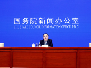 国新办-300.jpg
