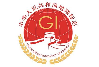 新的地理标志专用标志官方标志发布