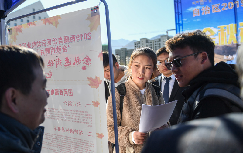 西藏招聘信息_西藏拉萨市达孜区人民医院招聘信息(5)