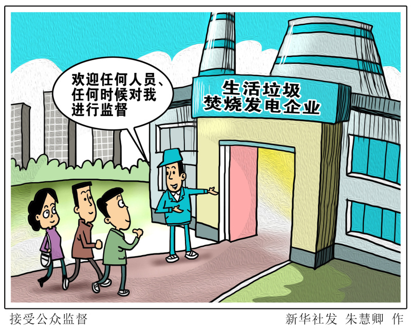 漫画接受公众监督