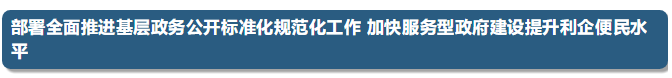 OB欧宝体育官方网站|B站的老司机都从这里上车了|今天的国务院常务会定了这三件大