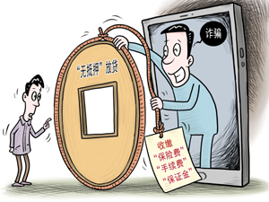虚假.jpg-300.jpg