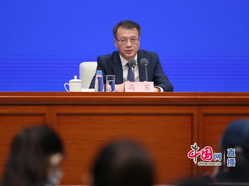 国家发展改革委副秘书长高杲回答记者提问