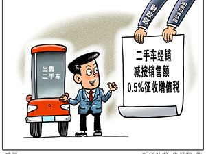 减税.jpg