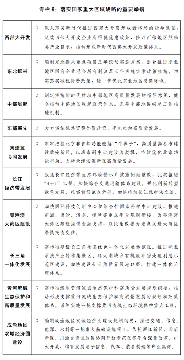 农业转移人口市民化的调研报告_农业银行图片