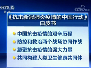 白皮书.jpg-300.jpg