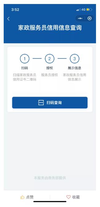 安博体育app下载：月嫂、保姆不用“盲选”！(图2)