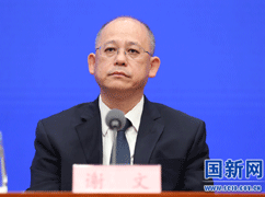 国家税务总局货物和劳务税司.gif