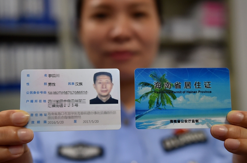 年底流动人口暂住证申报新闻_广东省流动人口暂住证(3)