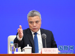 国新办新闻发言人胡凯红邀请.jpg
