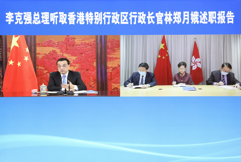 李克强听取林郑月娥述职报告