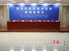 00国务院联防联控机制就新冠.jpg