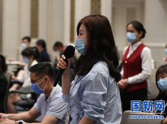中新社新华财经记者提问_large.jpg