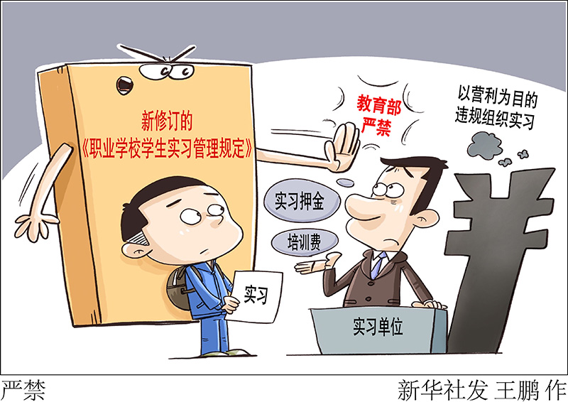 漫画严禁