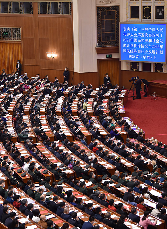 十三届全国人大五次会议举行闭幕会