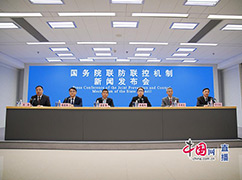 1国务院联防联控机制就疫情防控与疫苗接种工作有关情况举行发布会.jpg