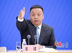 5米锋副司长邀请记者提问.jpg
