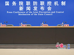 1国务院联防联控机制将就科学精准做好疫情防控有关情况举行新闻发布会.jpg