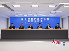 国务院联防联控机制就农村地区疫情防控有关情况举行发布会1.jpg