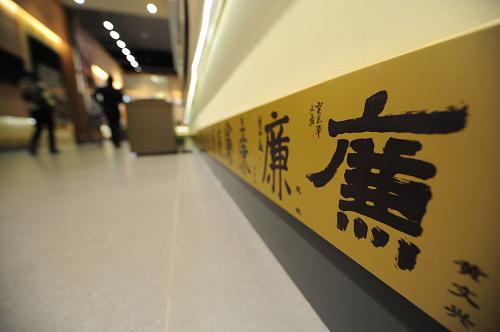 3月5日,参观者在辽宁反腐倡廉展览馆内参观展览。新华社记者 潘昱龙 摄
