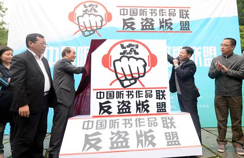 4月22日,中国听书作品反盗版联盟在杭州万松书院举行成立仪式。新华社记者 王定昶 摄