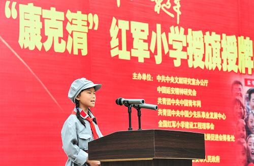 6月3日,在授旗授牌仪式上,康克清红军小学的学生代表发言。 新华社记者 李琰 摄