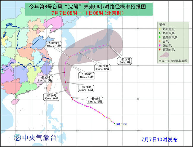 中央台风网图片