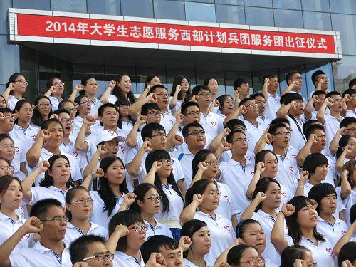 7月28日,西部计划大学生志愿者和“三支一扶”大学生在新疆生产建设兵团参加出征宣誓。50多年前,十多万中国人民解放军就地转业,在中国西北角铸剑为犁。新世纪以来,一批批有为青年和西部计划大学生志愿者,怀揣梦想,来到新疆生产建设兵团广阔天地里奋发有为。当日下午,伴随着《到西部去》的主题歌,800名来自河南、山东、辽宁等24个省份的西部计划大学生志愿者和“三支一扶”大学生,分别奔赴新疆兵团14个师及直属企业开展为期1年至3年的志愿服务。至此,新疆兵团在岗服务的志愿者总数将突破1500人。新华社记者 蔡国栋 摄
