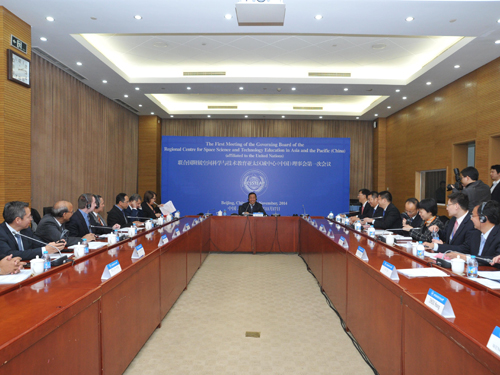 空间科学与技术教育亚太区域中心召开首届会议
