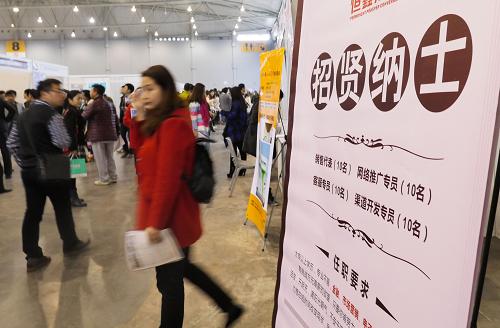 成都招聘工作_成都招聘网 成都人才网 成都招聘信息 智联招聘(5)