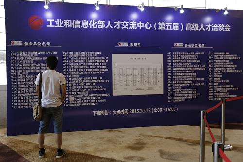 北京高端招聘_北京高级人才招聘会现场火爆 超半数是博士
