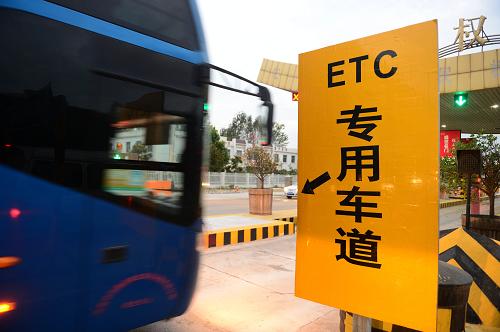 etc值得办理吗_建行etc怎么办理_我想办理etc该如何办理