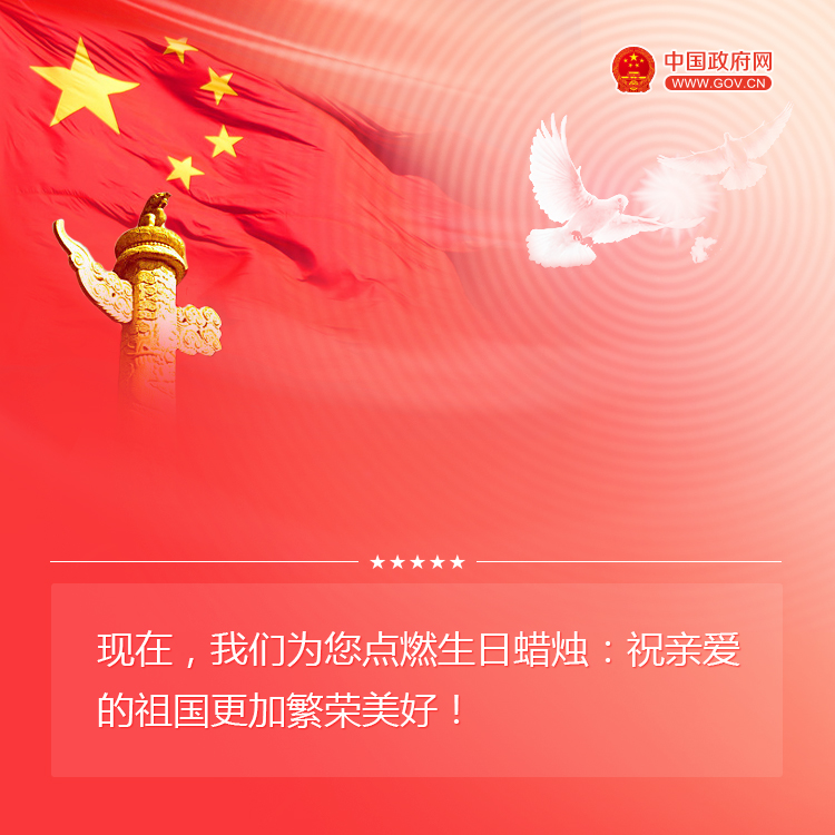 我爱你祖国照片图片