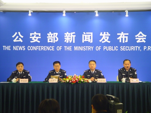 公安部召开东盟和中国禁毒合作国际会议发布会