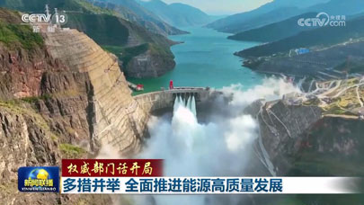 nengyuangaozhiliangfazhanti.jpg