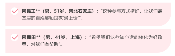 感谢你为政府工作建言！发纪念品啦！(图2)