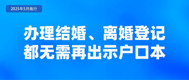 5月起这些新规将影响你我生活！(图1)