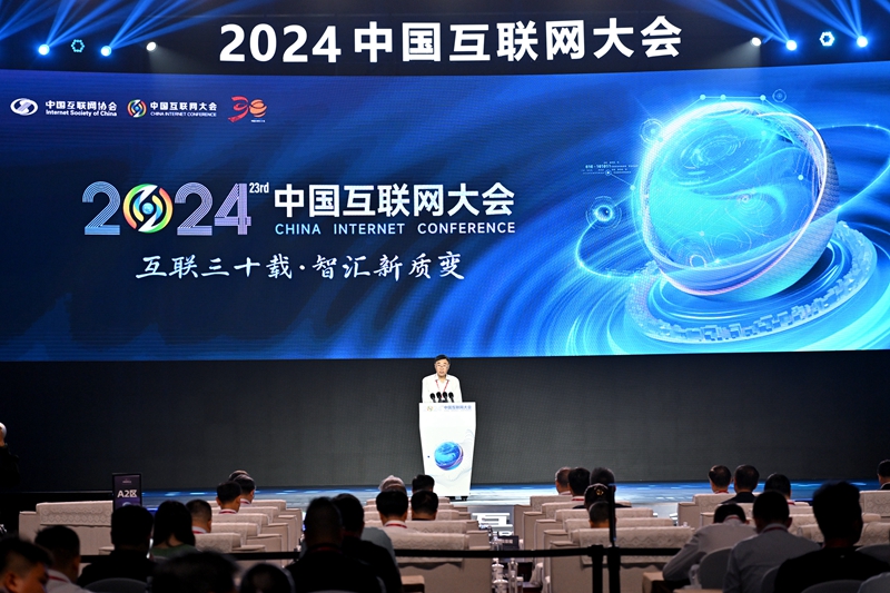 金年会|富二代APP无限次破解版|2024中国互联网大会在京开幕