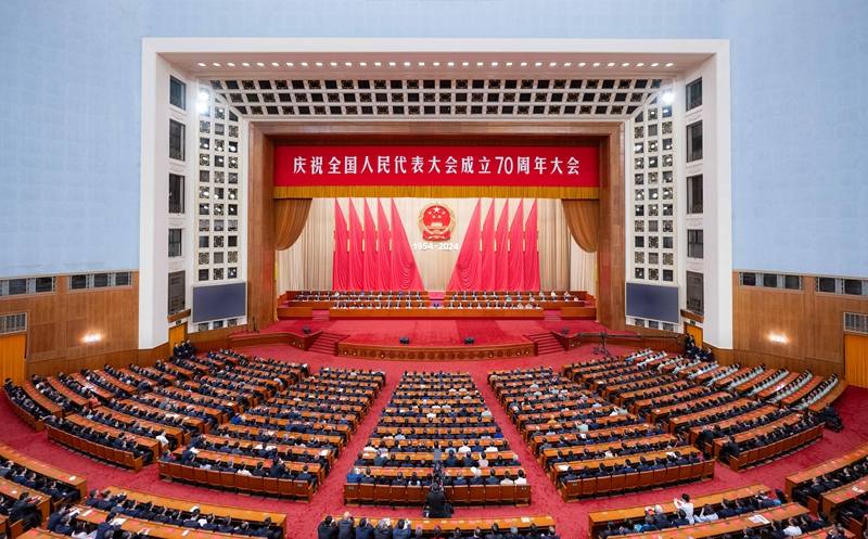 庆祝全国人民代表大会成立70周年大会在北京举行