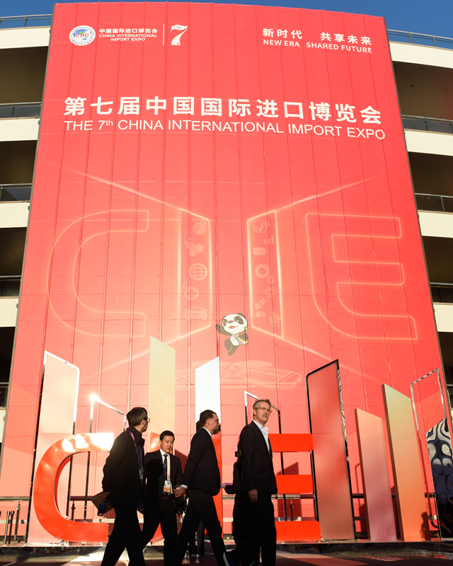 第七届中国国际进口博览会开幕(图19)