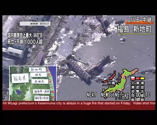这张NHK电视台电视节目截图显示的是日本福岛地区的震后景象。 日本东北部地区11日下午发生里氏8.8级强烈地震,引发大规模海啸并造成重大损失。 新华社发