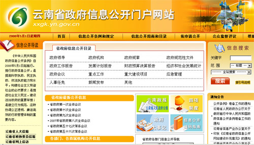 甘肃省人民政府网官网 00123f37b38409835a5103.jpg