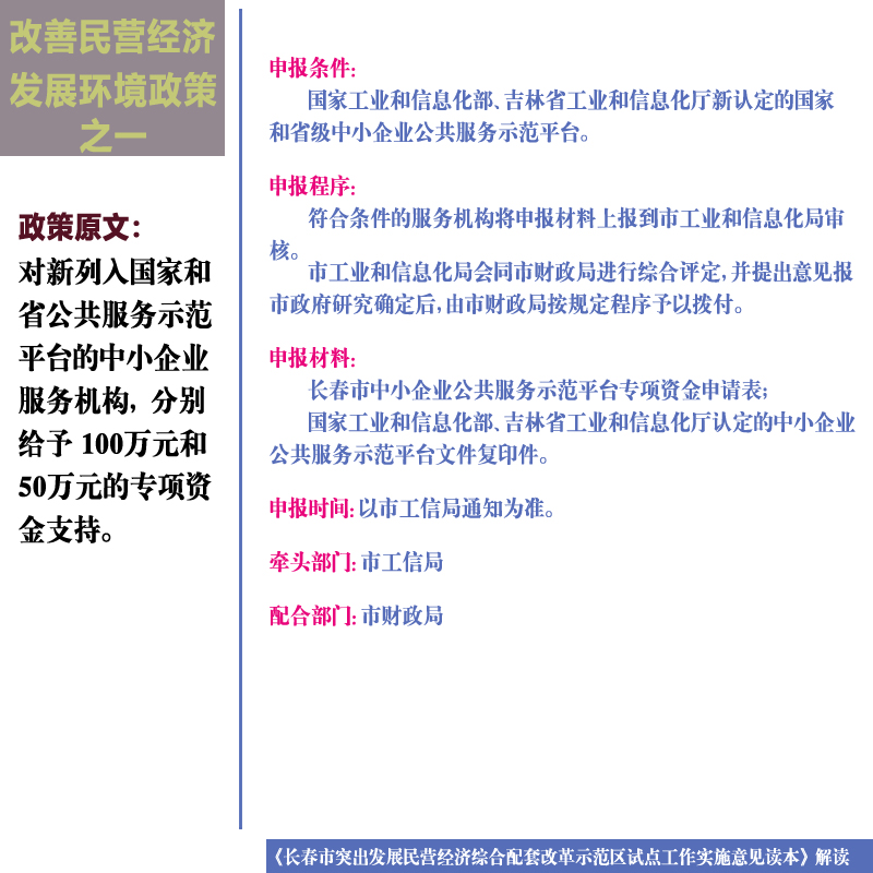 长春gdp发展情况_2016年长春市国民经济和社会发展统计公报(3)