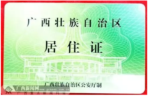 外地人口补办身份证_北京二代身份证换证率78 200万人尚未办理