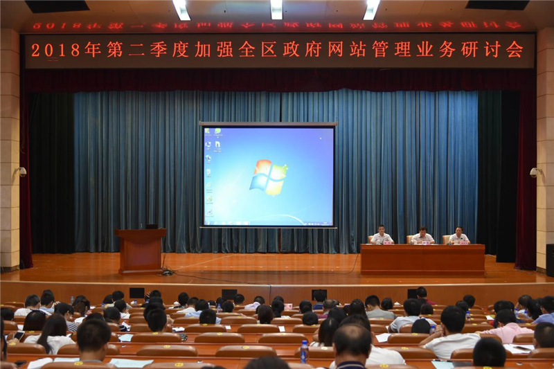 人民政府人口普查(2)