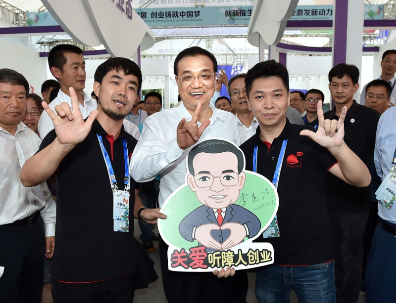 李克强在广东考察并出席2016年全国大众创业万众创新活动周