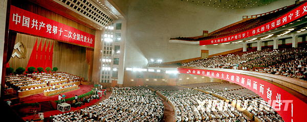 这是中国共产党第十二次全国代表大会会场