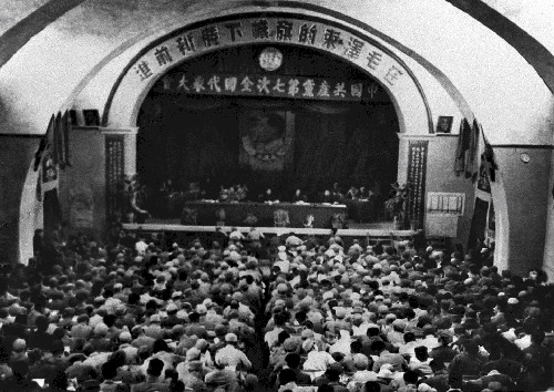 从一大到十六大:中国共产党历次全国代表大会