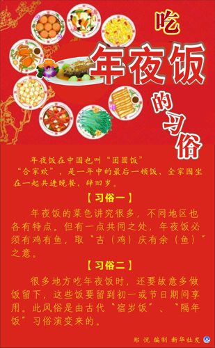 南方春节饮食文化图片