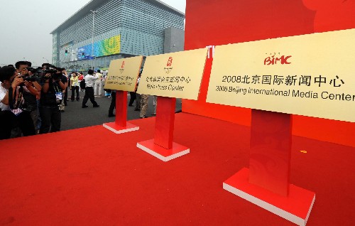 7月8日,北京奥组委举行启动仪式,宣布北京奥运会主新闻中心(MPC)、北京奥运会国际广播中心(IBC)和2008北京国际新闻中心正式投入使用。图为启动仪式现场。 新华社记者李文摄